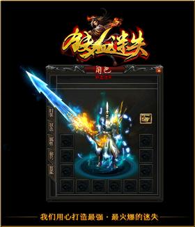 天龙八部私服功能物品