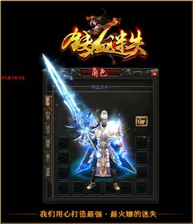 天龙八部私服120转。