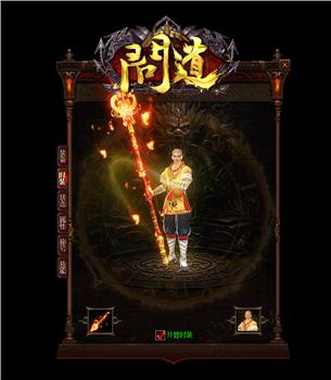 自己玩天龙八部私服