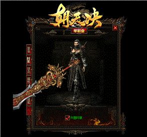 天龙八部3私服搭设